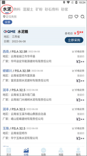 中国水泥网