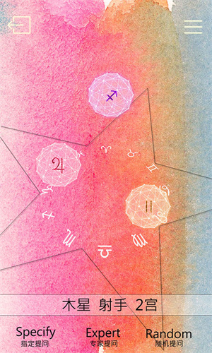 占星猫app截图