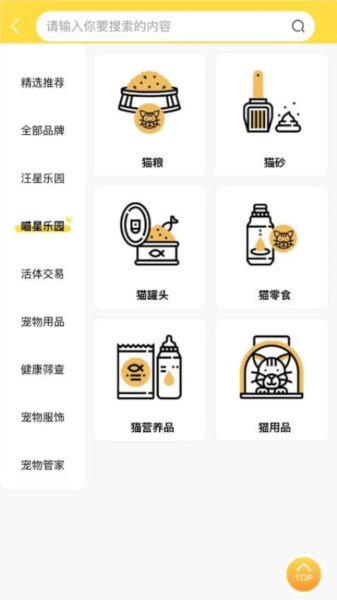 易心宠官方版 v1.1.6
