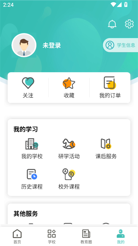 使用教程截图4