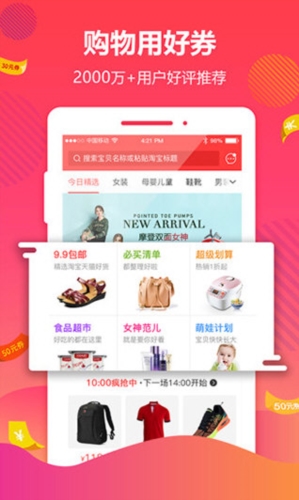 好券
