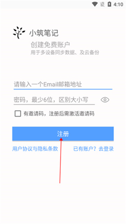 小筑笔记