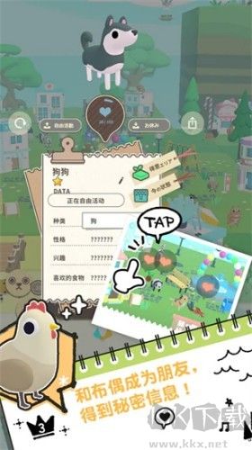 布偶的梦手机版 v1.0.2安卓版 