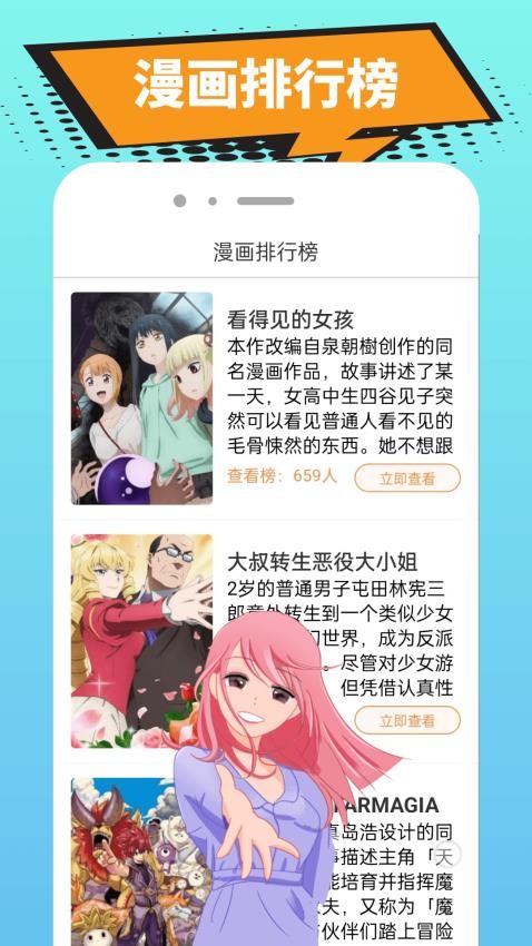 囧漫漫画 v1.0.0安卓版下载