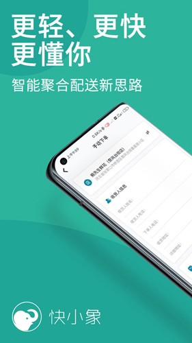 快小象最新版 v3.7.64