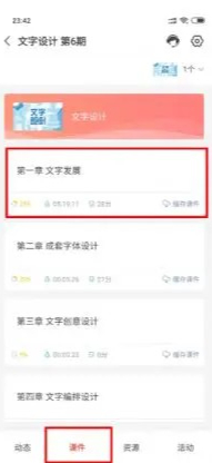 优学院2.0