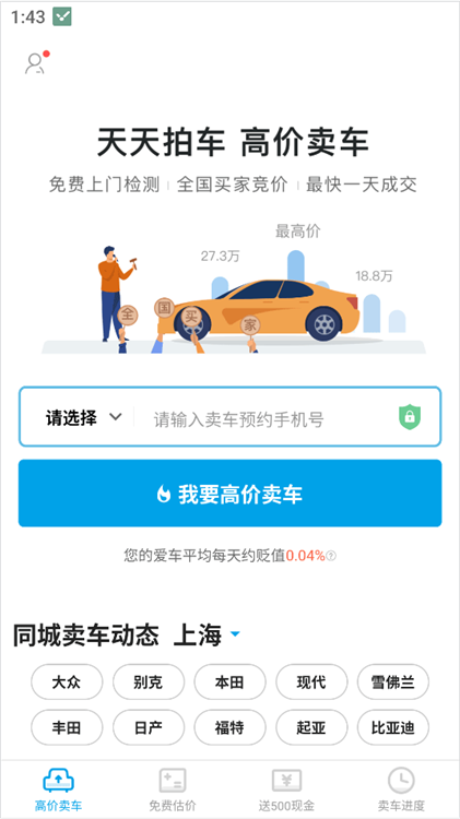 使用说明配图1