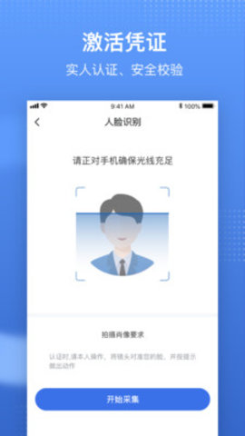 國家醫(yī)保服務(wù)平臺(tái)app安卓版