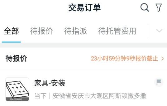 怎么增加费用配图1