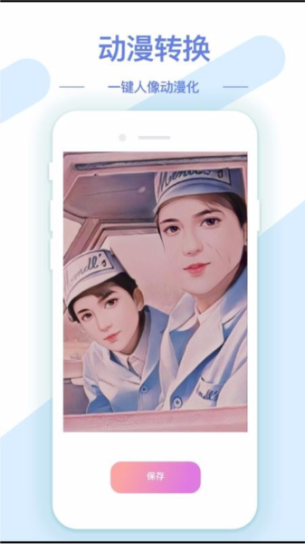 AI修图抠图工具1