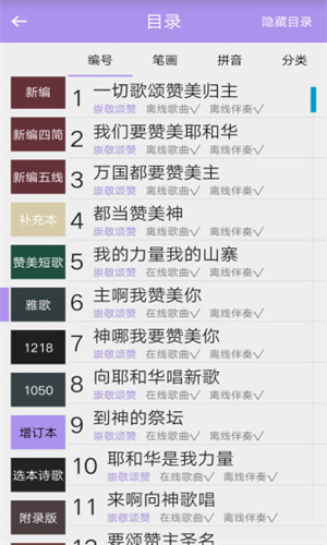 诗歌本免费 v6.0.0