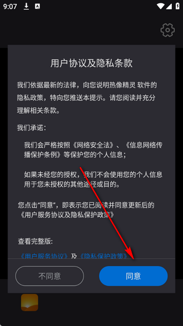 热像精灵成像仪