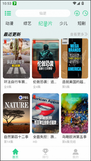 新端木视频免费版