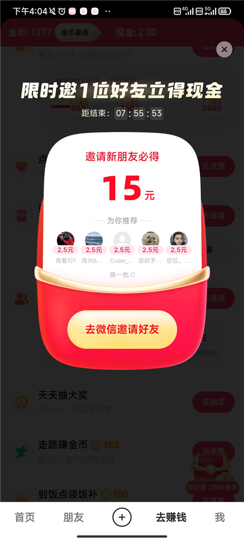 使用教程截图4