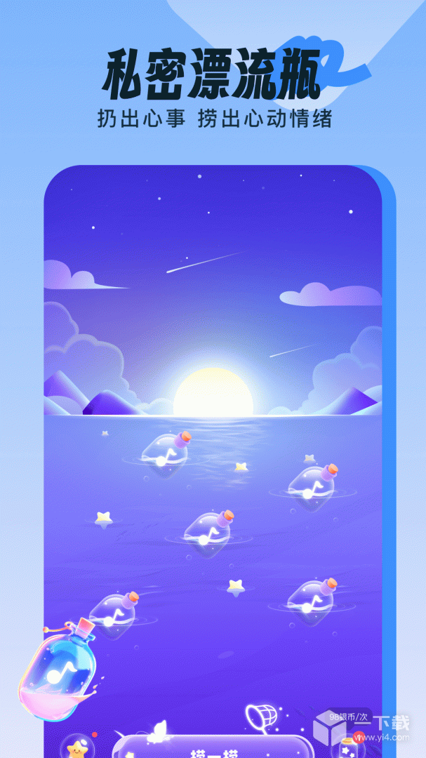 伴唱 v1.32.0最新版下载