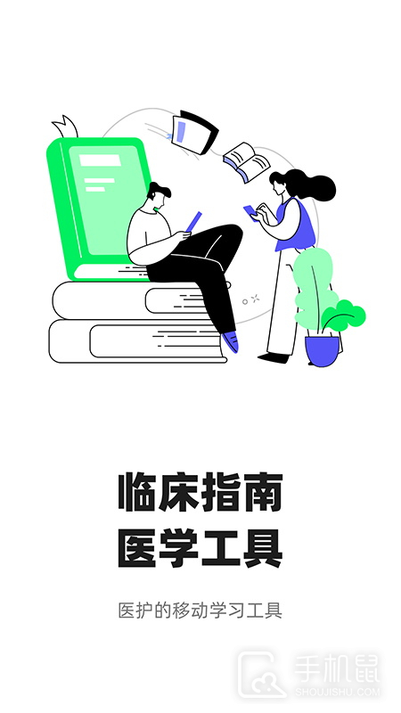 智连星医 v5.2.7