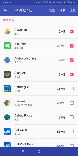 SendApp软件官方下载安装截图