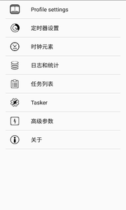 佗麻计时 v1.0.0安卓版下载