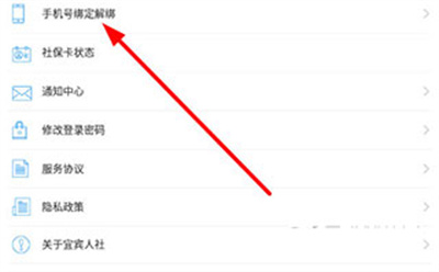 宜宾人社图片6