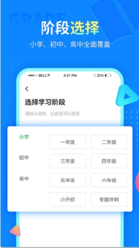 中小学同步课堂