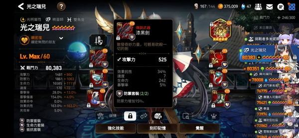 第七史诗(Epic Seven)