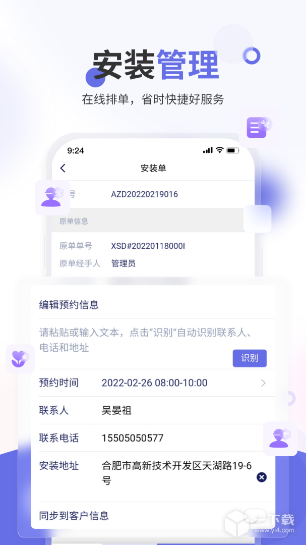 七色米家电数码进销存 v3.5.0最新版下载