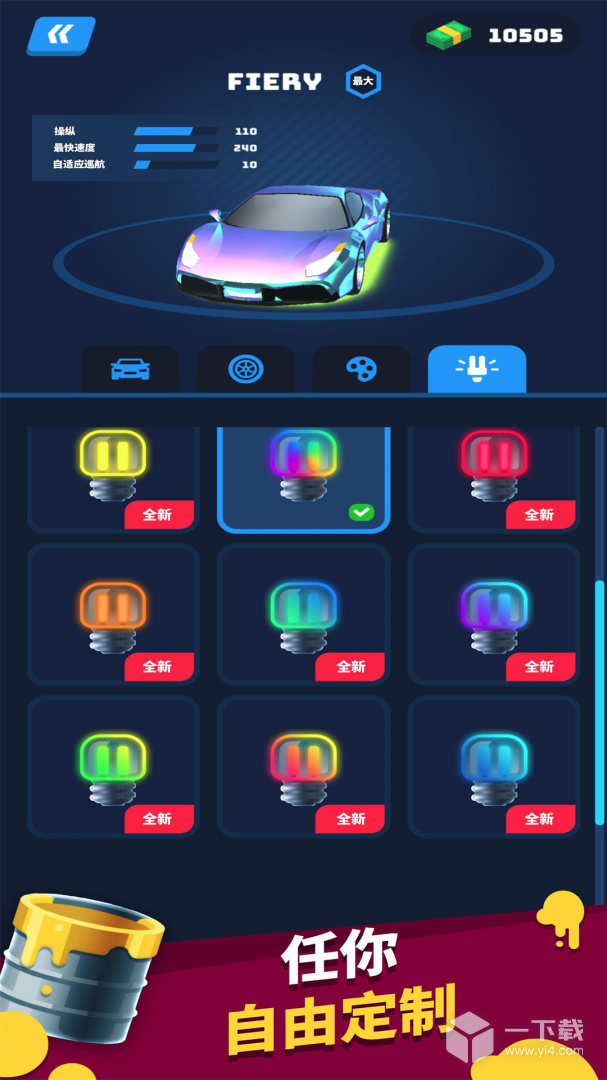 街头飞车 v1.0.3最新版