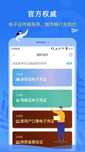 i西安APP v3.0.24