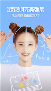化妆相机