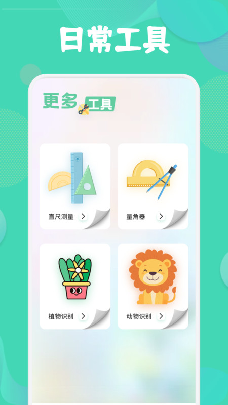 水星云助手app v1.1