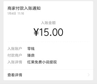 番茄免费小说13