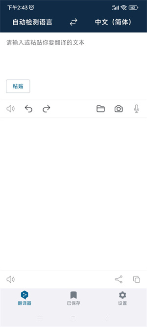 翻译pdf文档截图1
