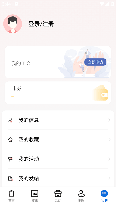 湖北工会app下载安装截图