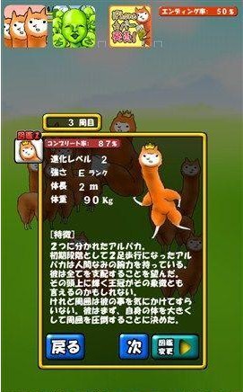 兄贵羊驼汉化版