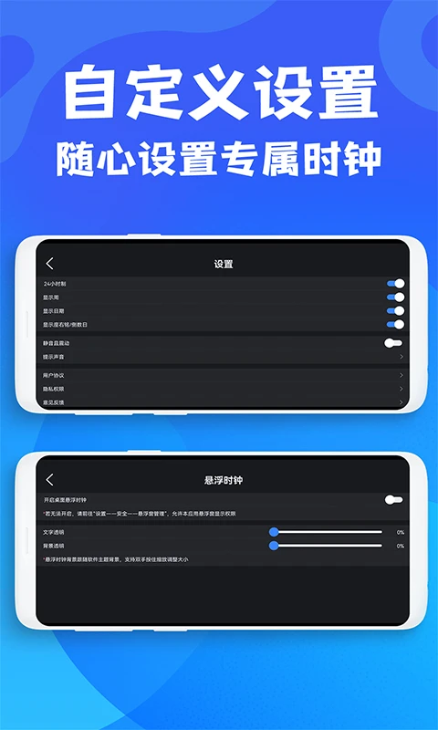 桌面时钟免费版