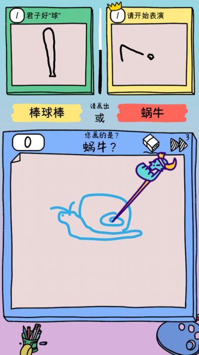 画神大作战
