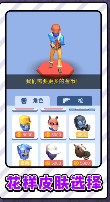 斗罗神枪游戏