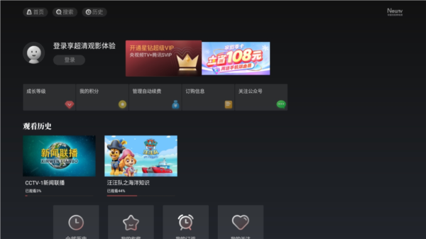 央视影音电视版10