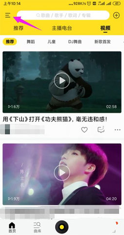 酷我音乐HD永久免费版