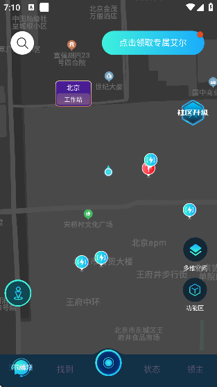 领主世界软件下载手机版免费