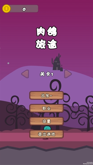 肉鴿旅途免廣告版