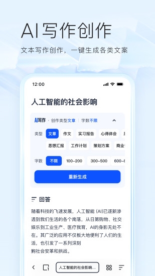 夸克小说免费阅读APP2