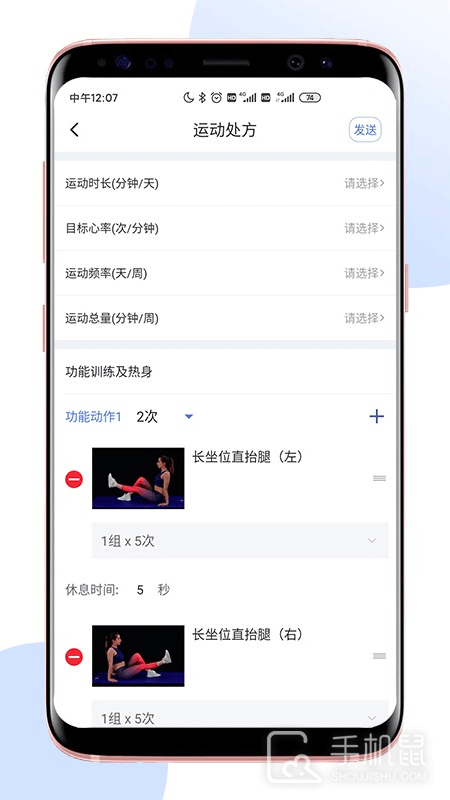 术康医生Pro v2.3.0