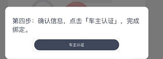 智惠管家app北汽图片9