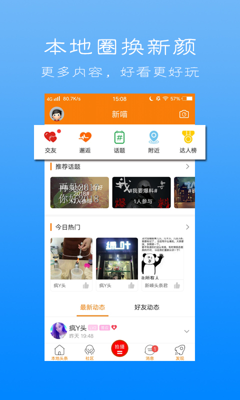 新嵊网官网版 v7.9.0