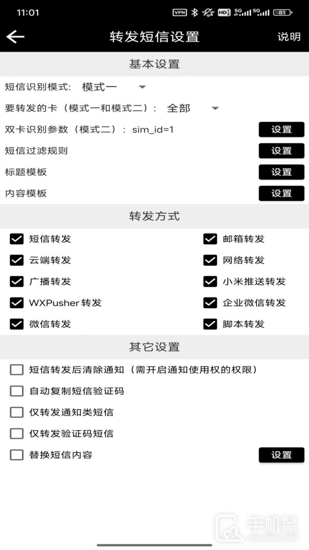 双卡助手 v9.0.3