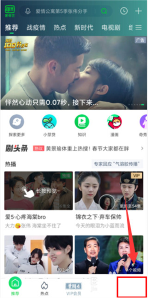 爱奇艺