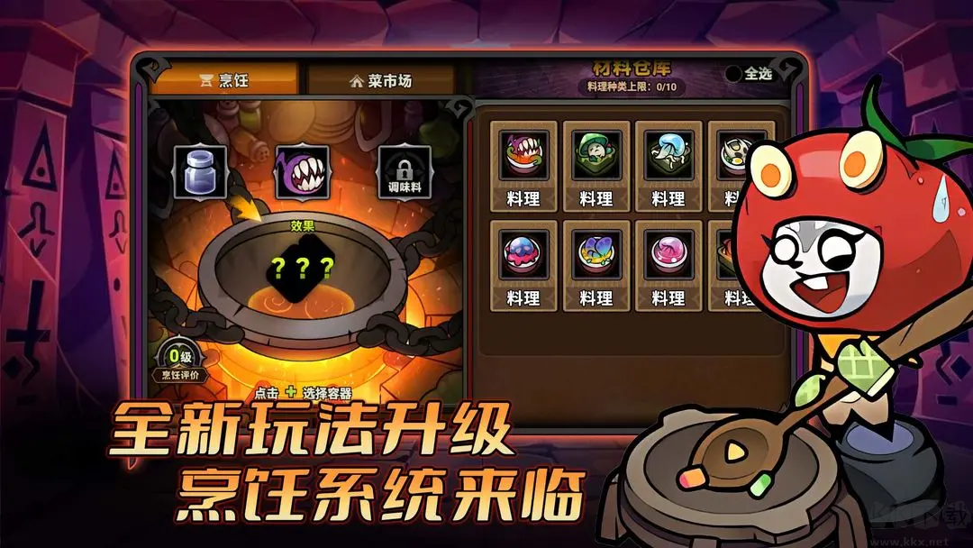 迷雾大陆手机版 v6.0.0安卓版 