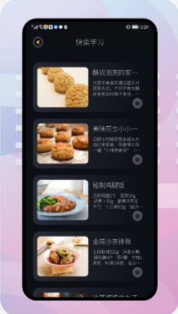饥荒食谱app v1.1