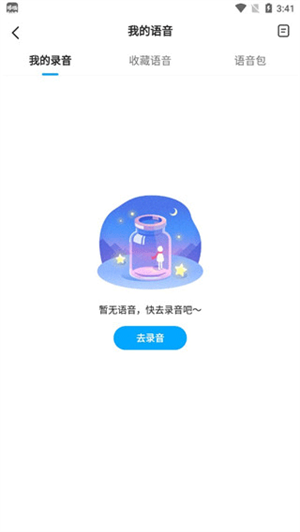 哆啦变声器旧版